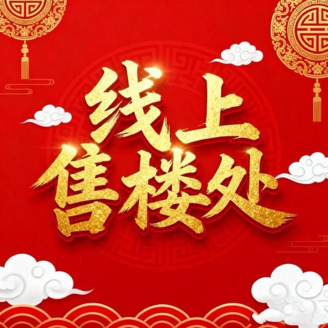 官方聚焦明园徐汇芯著售楼处官方发布：明园徐汇芯著领航理想人居